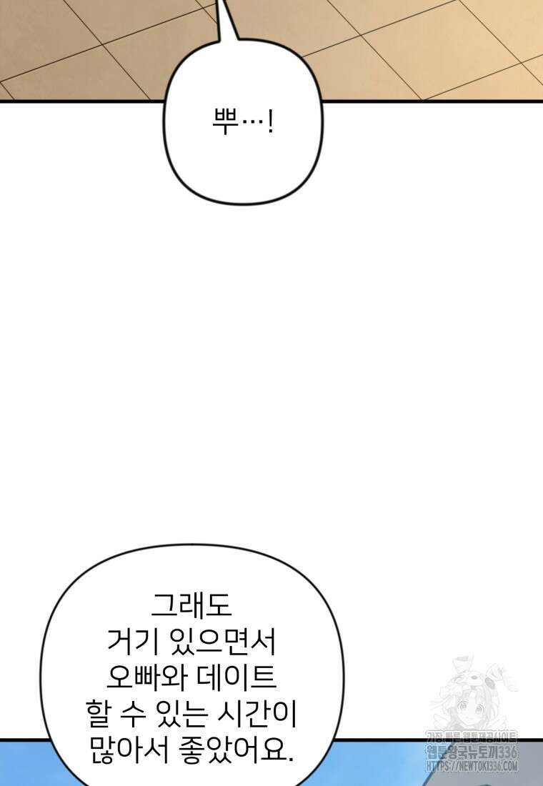 나 홀로 로그인 시즌4 34화 81