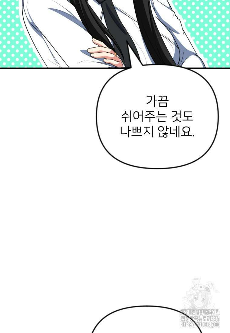 나 홀로 로그인 시즌4 34화 83