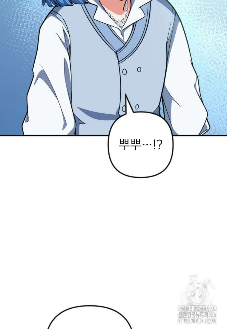 나 홀로 로그인 시즌4 34화 88