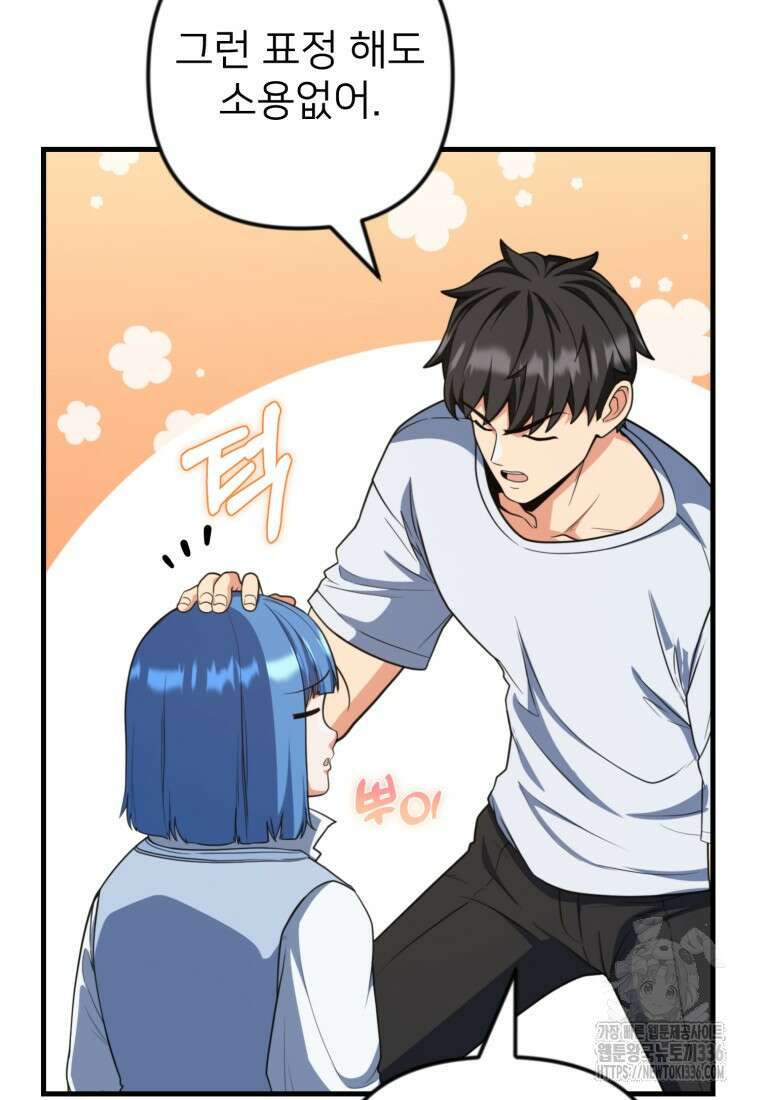 나 홀로 로그인 시즌4 34화 89