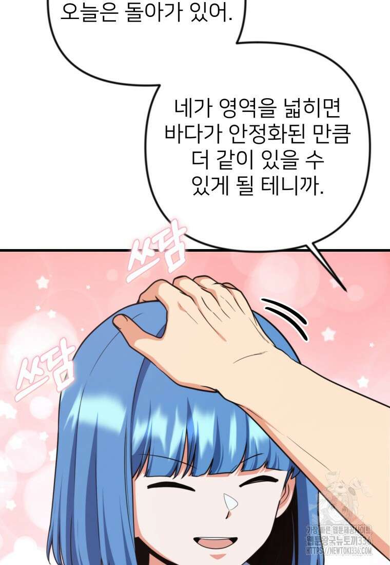 나 홀로 로그인 시즌4 34화 91