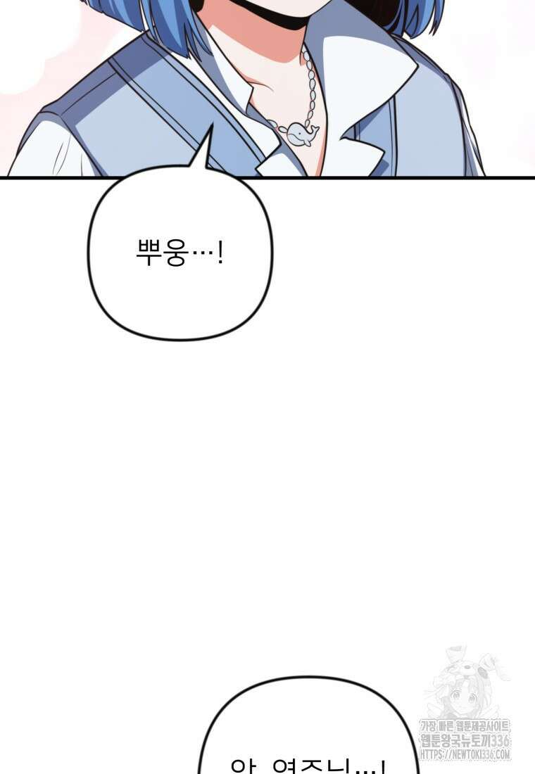 나 홀로 로그인 시즌4 34화 92