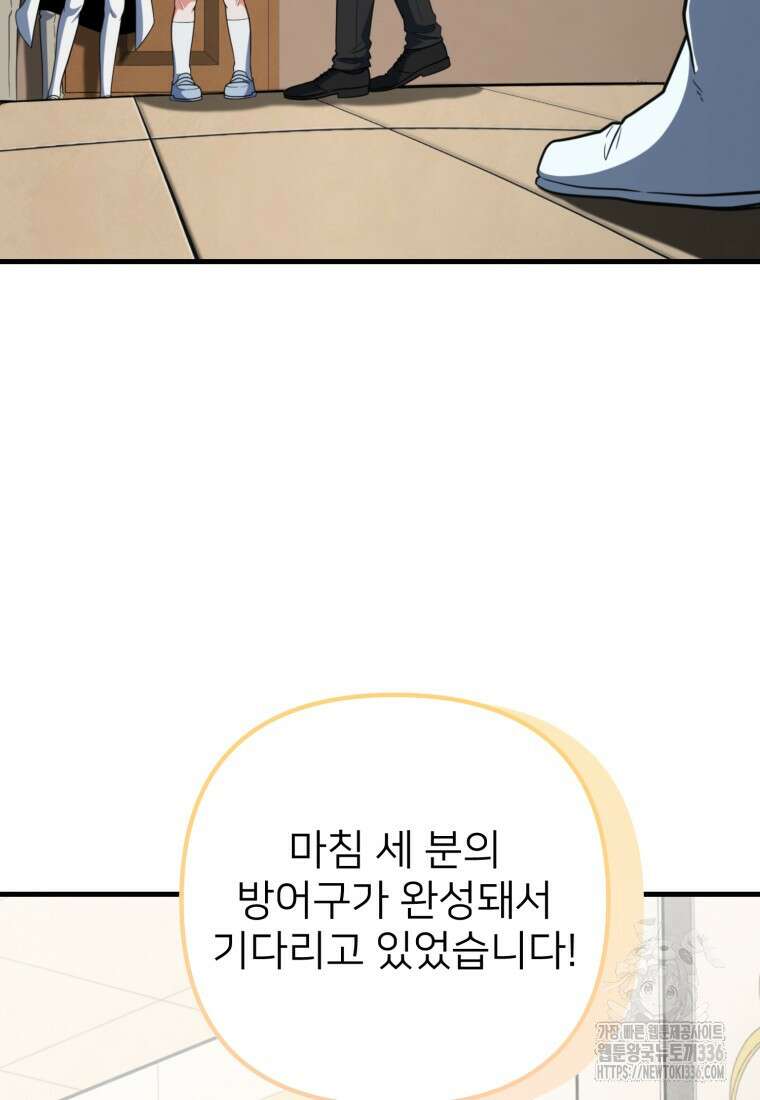 나 홀로 로그인 시즌4 34화 94