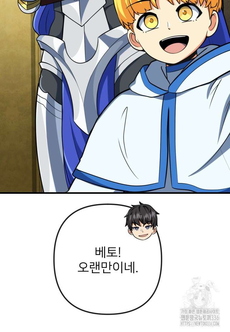 나 홀로 로그인 시즌4 34화 96