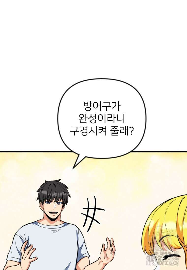 나 홀로 로그인 시즌4 34화 97