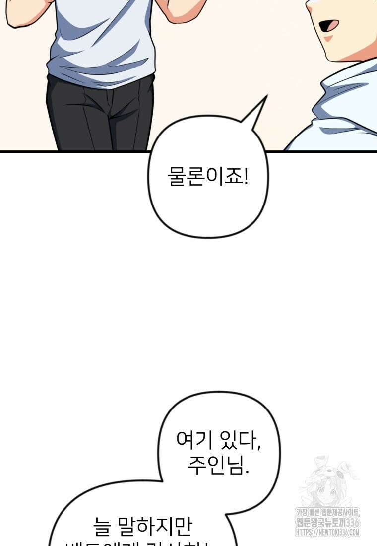 나 홀로 로그인 시즌4 34화 98