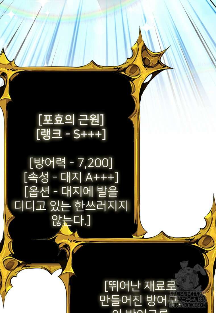 나 홀로 로그인 시즌4 34화 105