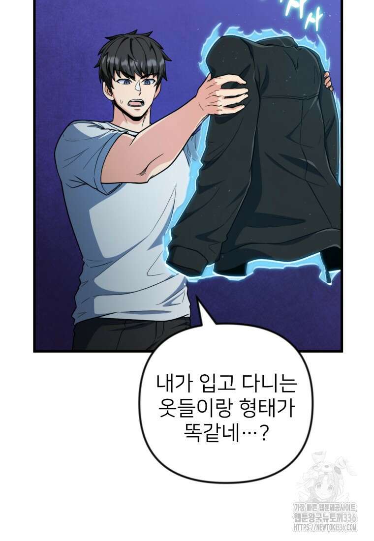 나 홀로 로그인 시즌4 34화 107