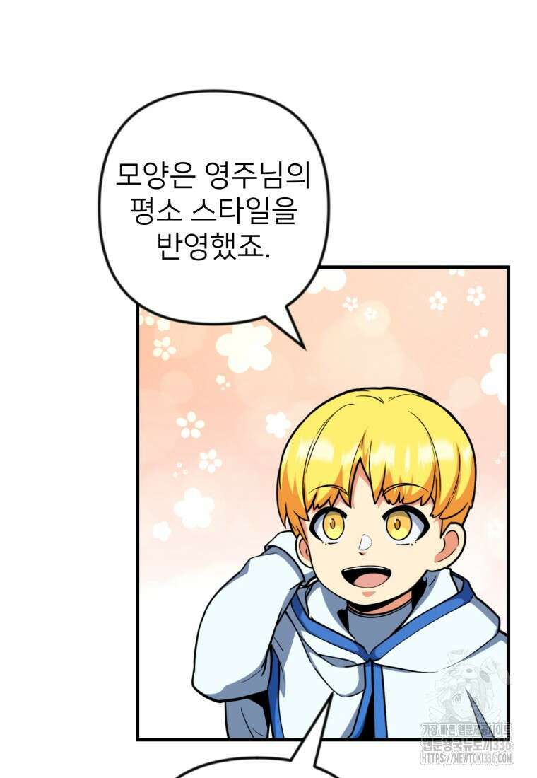 나 홀로 로그인 시즌4 34화 108