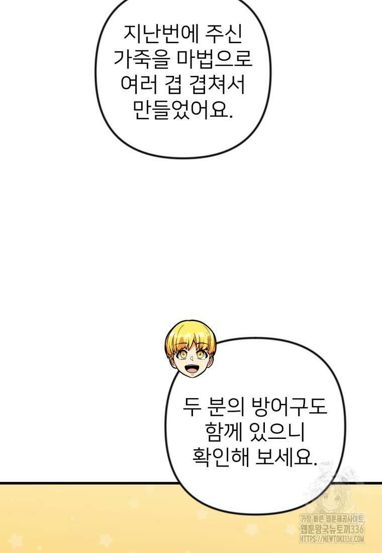 나 홀로 로그인 시즌4 34화 109
