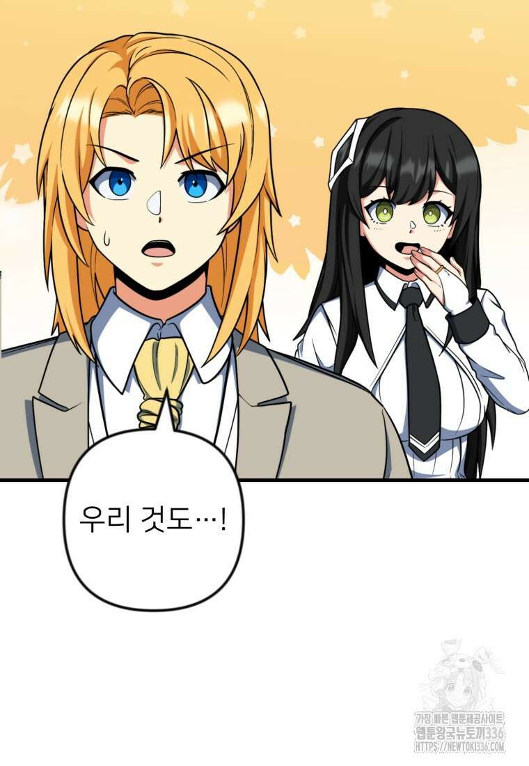 나 홀로 로그인 시즌4 34화 110