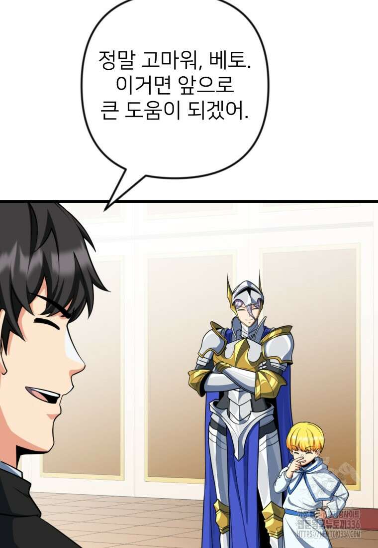 나 홀로 로그인 시즌4 34화 122