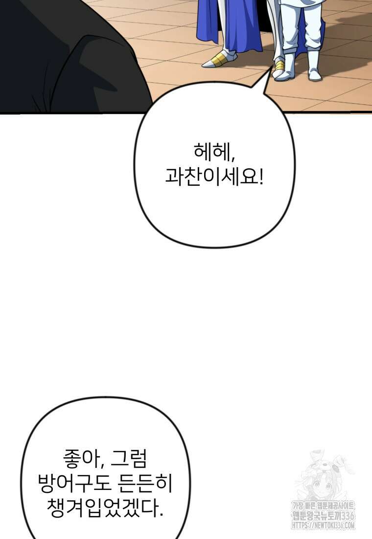나 홀로 로그인 시즌4 34화 123