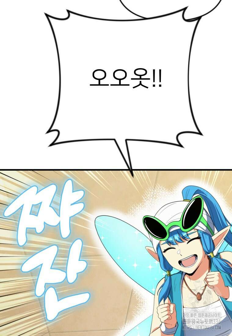 나 홀로 로그인 시즌4 34화 125