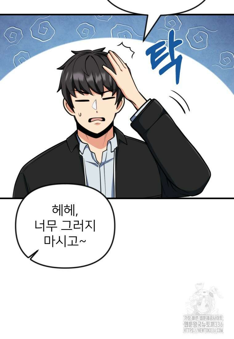 나 홀로 로그인 시즌4 34화 128
