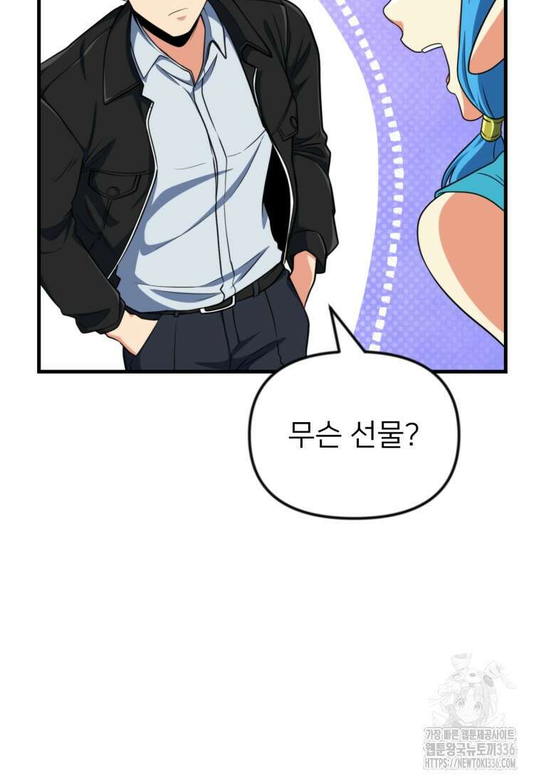 나 홀로 로그인 시즌4 34화 130