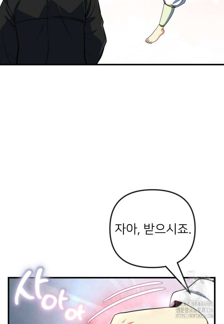 나 홀로 로그인 시즌4 34화 132