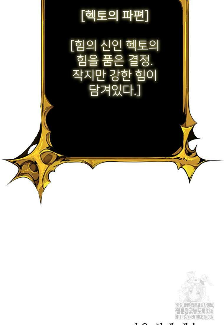 나 홀로 로그인 시즌4 34화 138