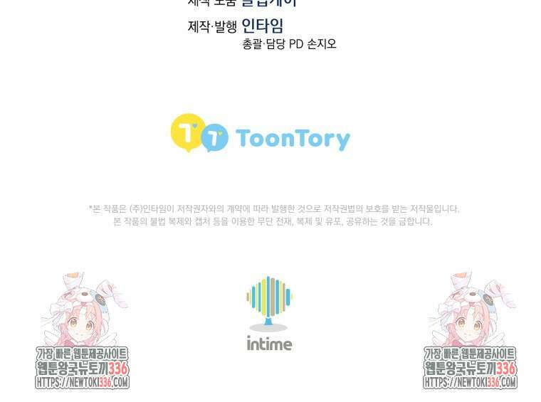 나 홀로 로그인 시즌4 34화 140