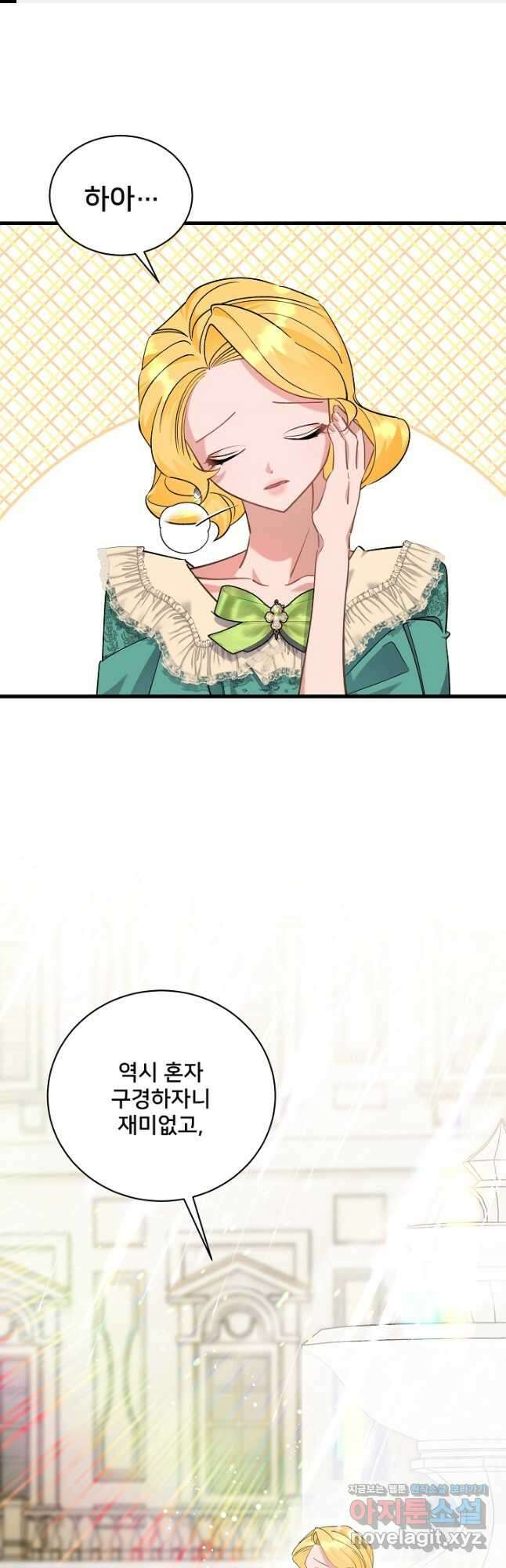 내 아이가 분명해 49화 1