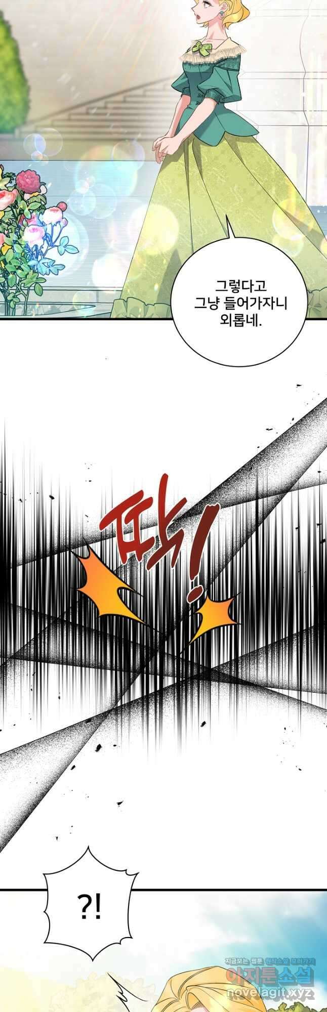 내 아이가 분명해 49화 2