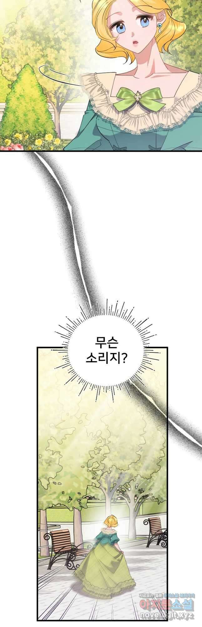 내 아이가 분명해 49화 3