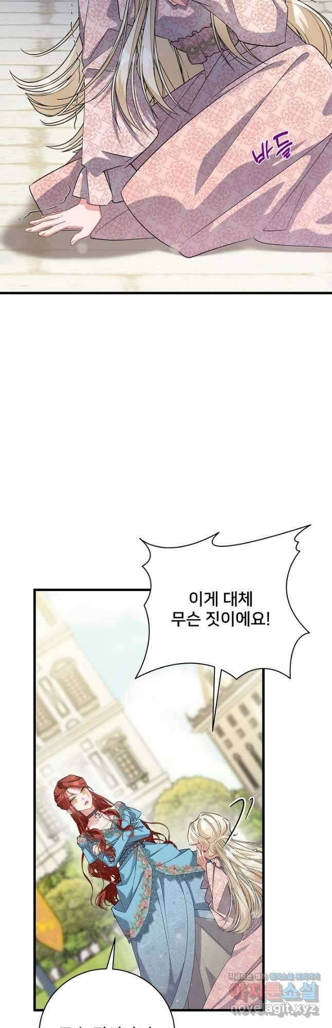 내 아이가 분명해 49화 6