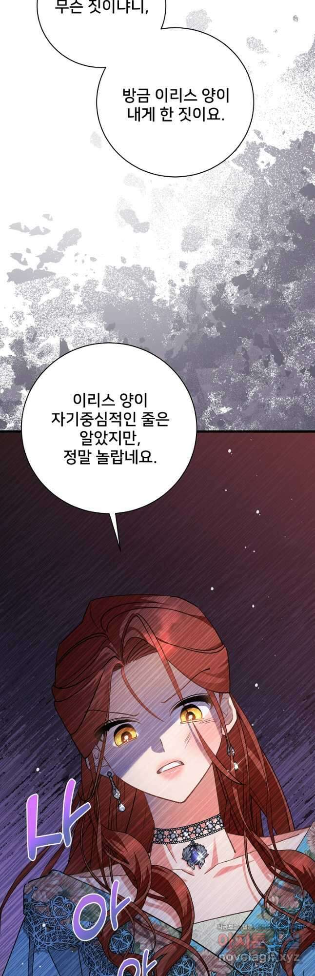 내 아이가 분명해 49화 7