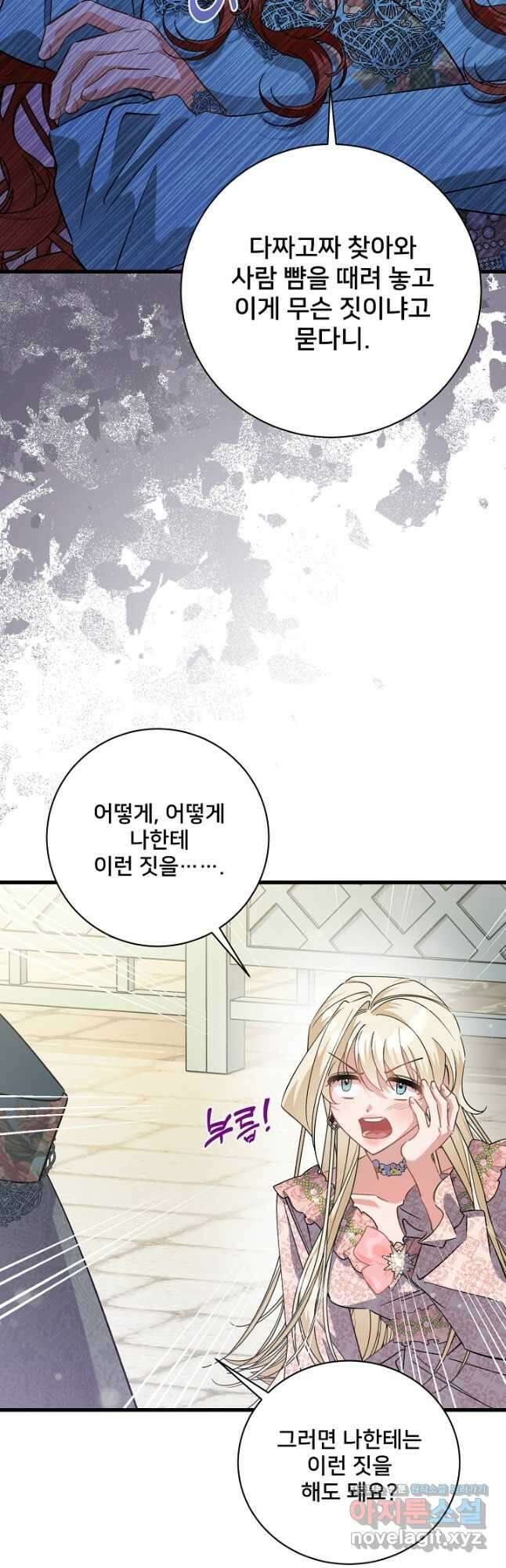 내 아이가 분명해 49화 8