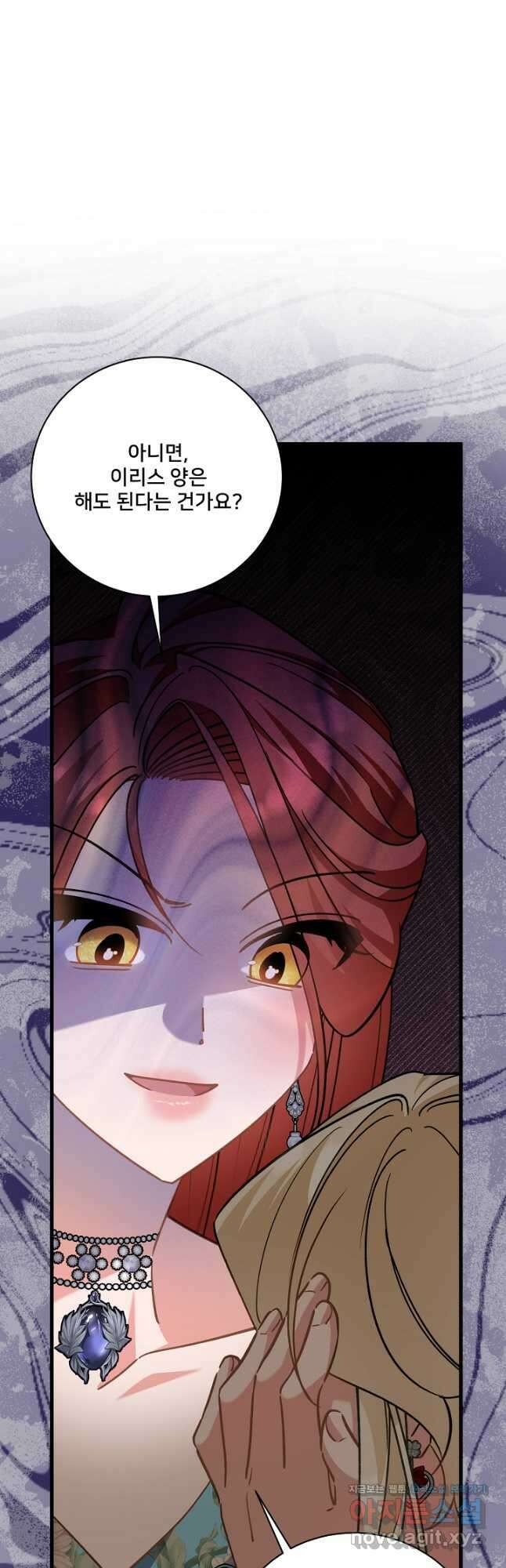 내 아이가 분명해 49화 9