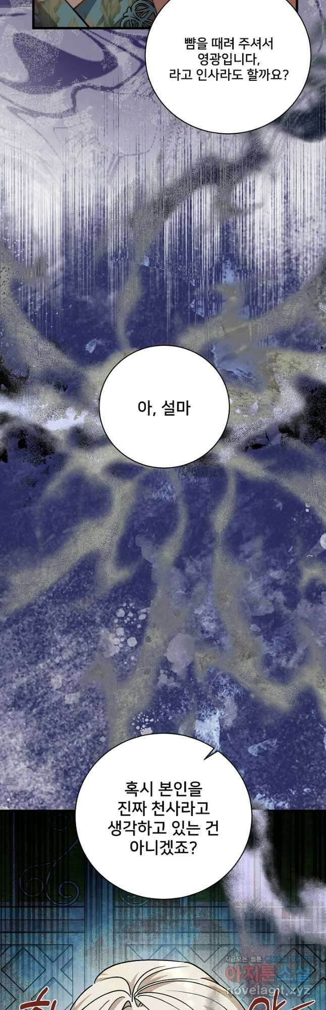 내 아이가 분명해 49화 10
