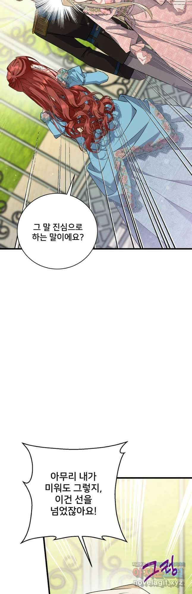 내 아이가 분명해 49화 12