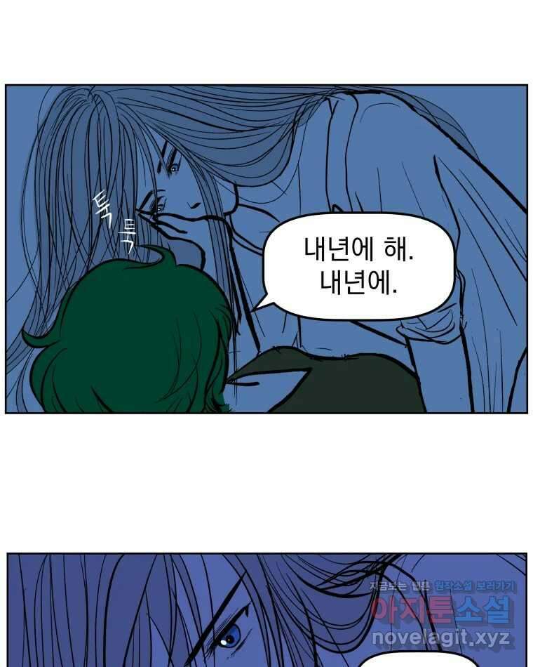 부르다가 내가 죽을 여자뮤지션 번외편 홍의 사정 (3) 2