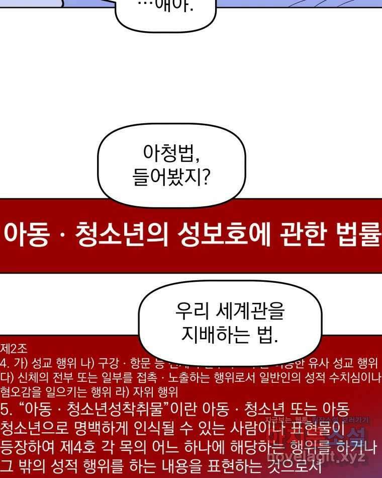 부르다가 내가 죽을 여자뮤지션 번외편 홍의 사정 (3) 4