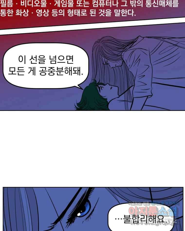 부르다가 내가 죽을 여자뮤지션 번외편 홍의 사정 (3) 5