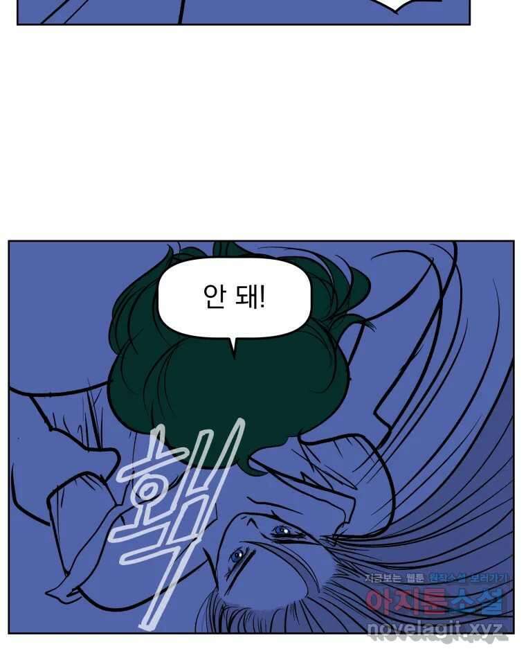 부르다가 내가 죽을 여자뮤지션 번외편 홍의 사정 (3) 7