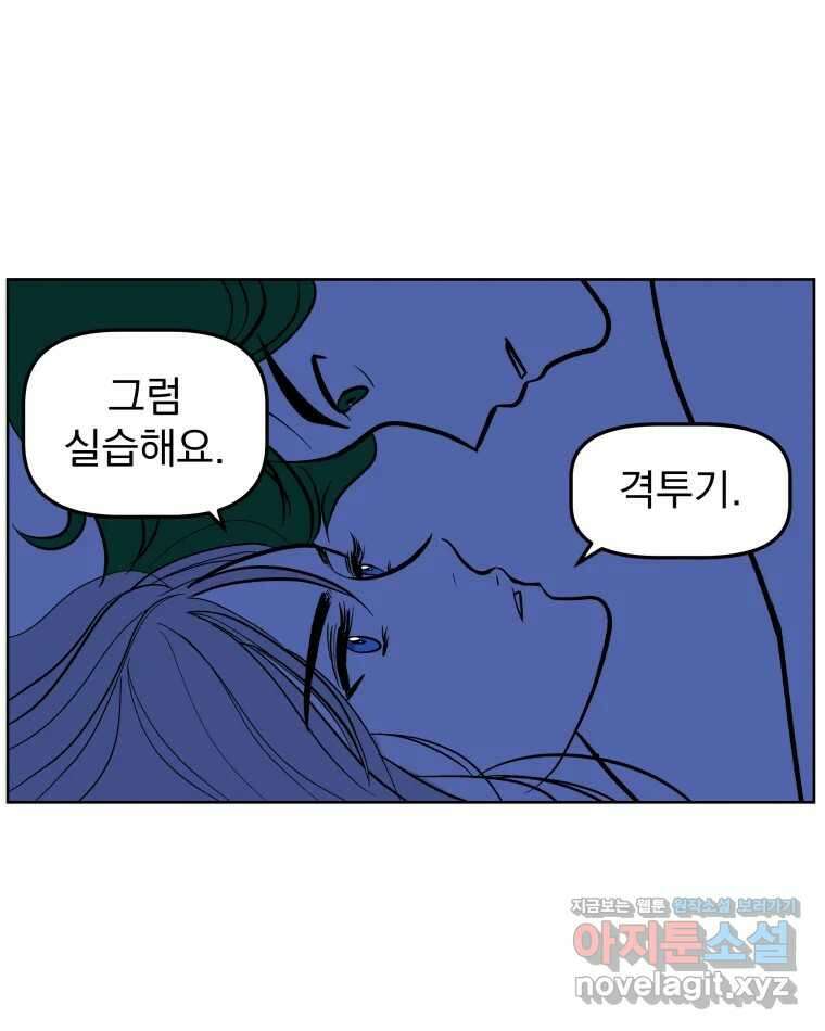 부르다가 내가 죽을 여자뮤지션 번외편 홍의 사정 (3) 8