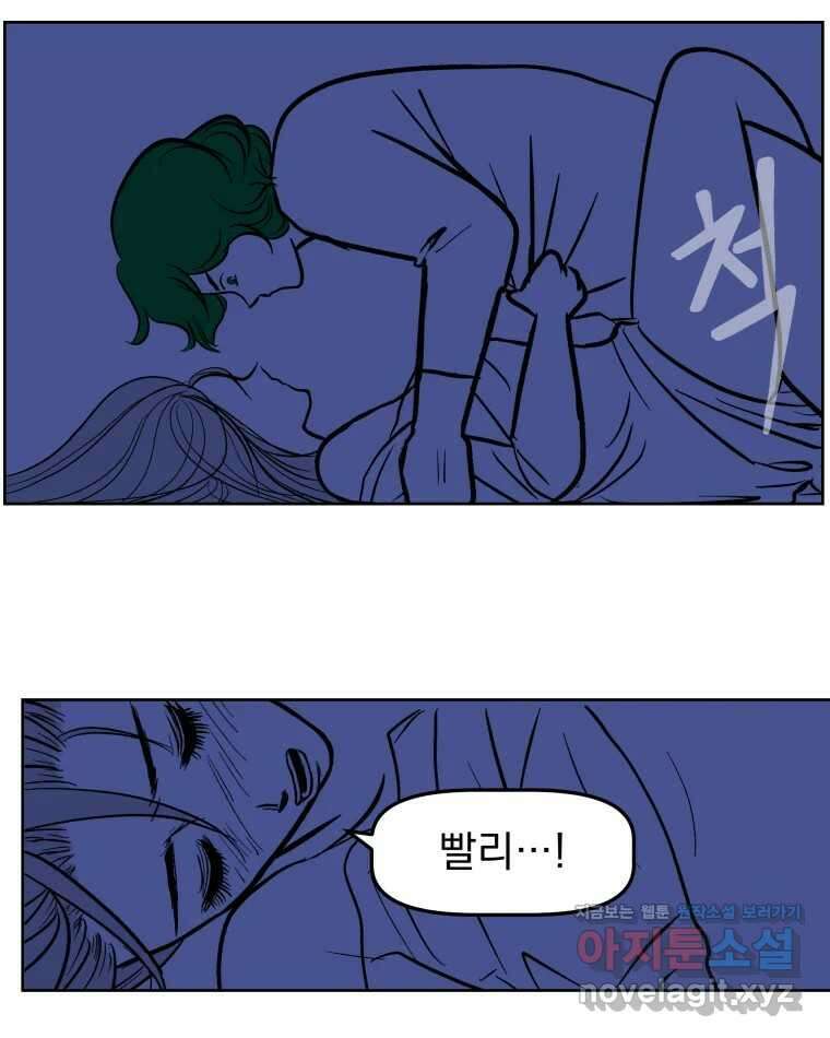 부르다가 내가 죽을 여자뮤지션 번외편 홍의 사정 (3) 9