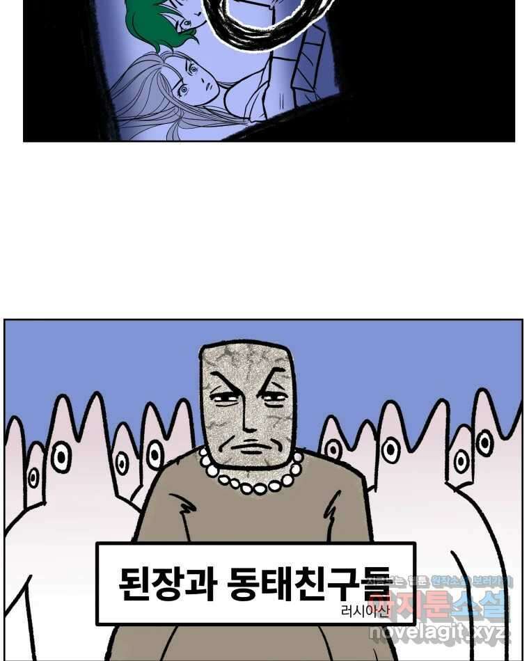 부르다가 내가 죽을 여자뮤지션 번외편 홍의 사정 (3) 11