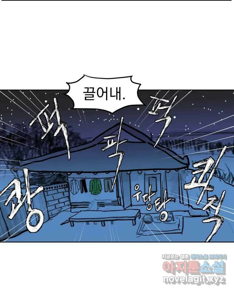 부르다가 내가 죽을 여자뮤지션 번외편 홍의 사정 (3) 12