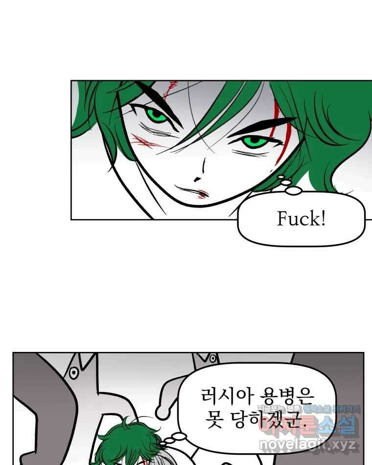 부르다가 내가 죽을 여자뮤지션 번외편 홍의 사정 (3) 13