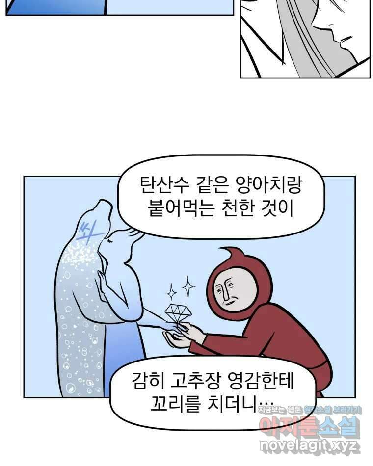 부르다가 내가 죽을 여자뮤지션 번외편 홍의 사정 (3) 16