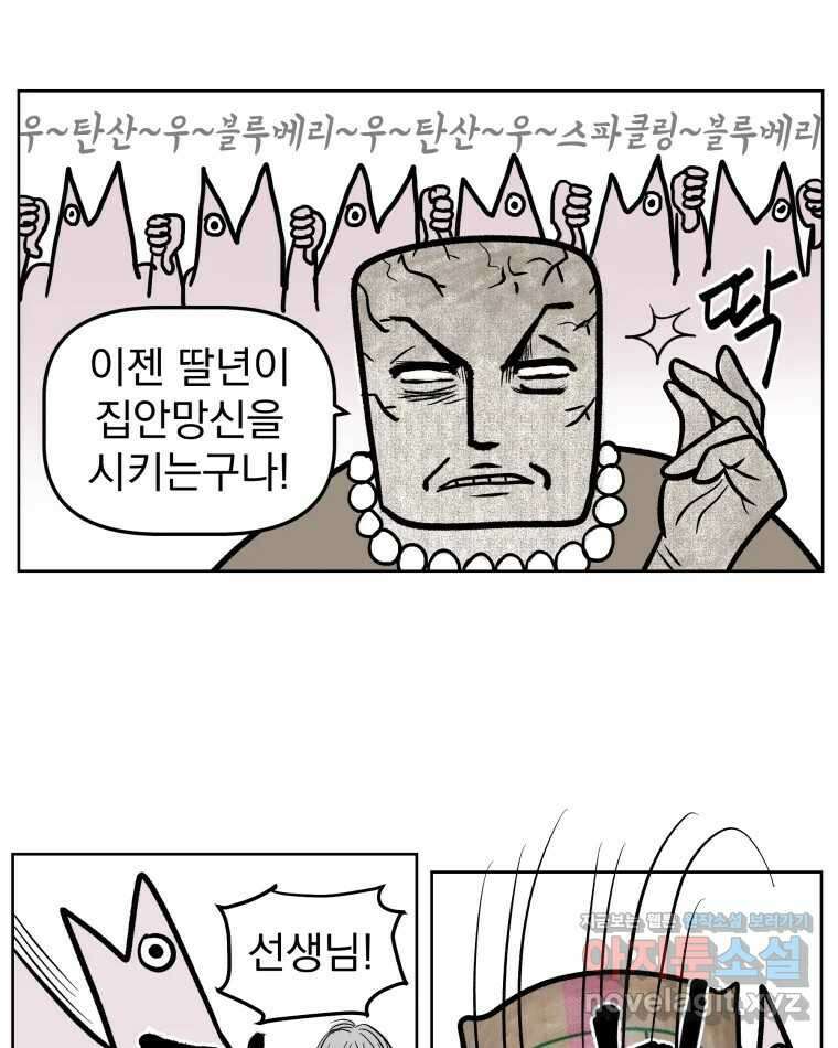 부르다가 내가 죽을 여자뮤지션 번외편 홍의 사정 (3) 17