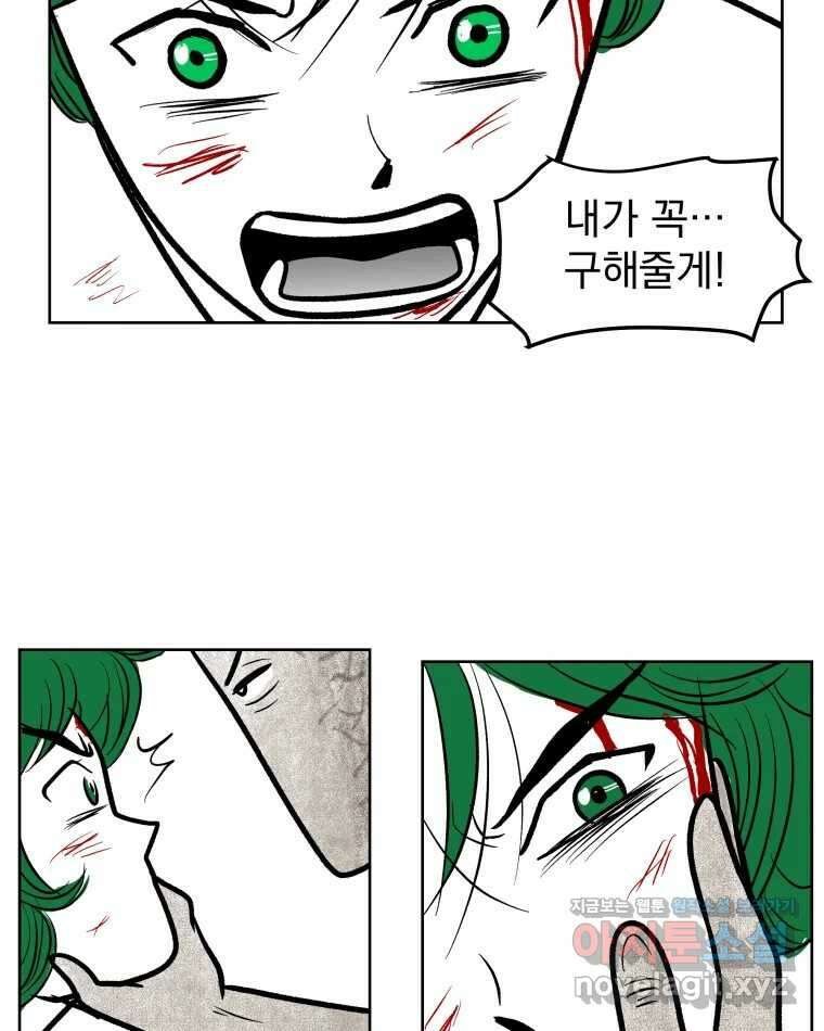 부르다가 내가 죽을 여자뮤지션 번외편 홍의 사정 (3) 20