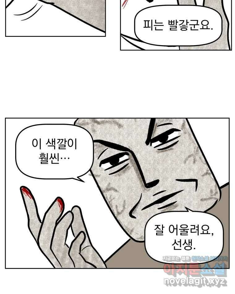 부르다가 내가 죽을 여자뮤지션 번외편 홍의 사정 (3) 21