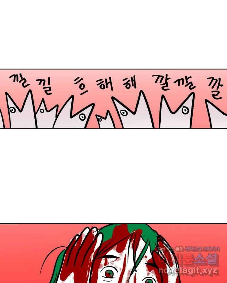 부르다가 내가 죽을 여자뮤지션 번외편 홍의 사정 (3) 25