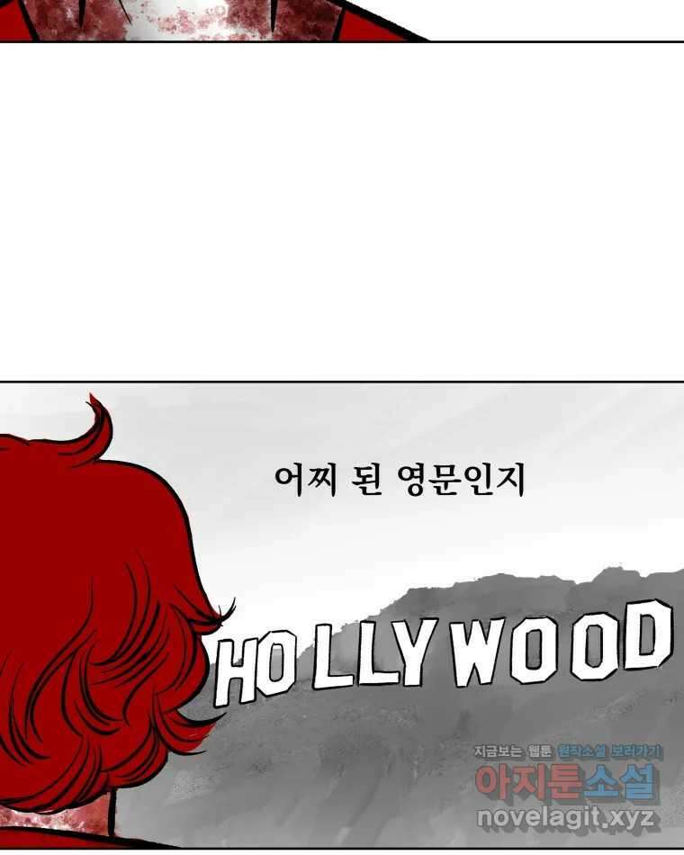 부르다가 내가 죽을 여자뮤지션 번외편 홍의 사정 (3) 28