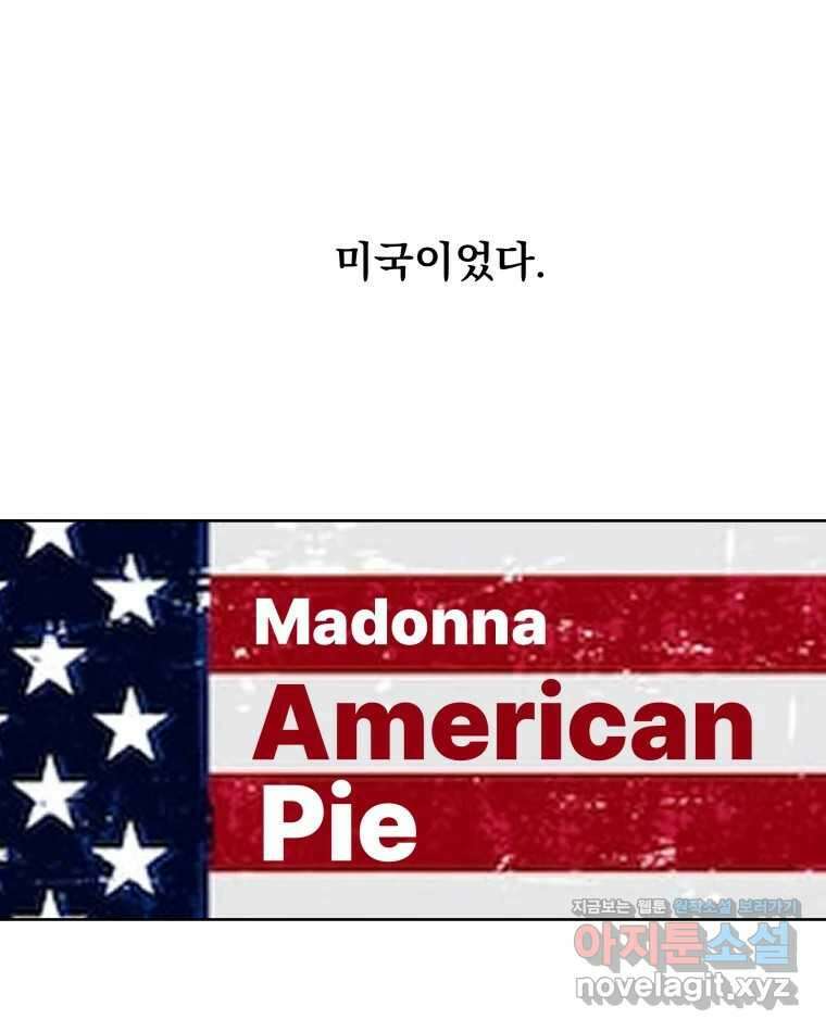부르다가 내가 죽을 여자뮤지션 번외편 홍의 사정 (3) 29