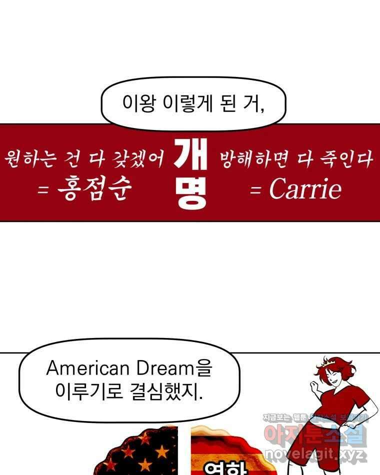 부르다가 내가 죽을 여자뮤지션 번외편 홍의 사정 (3) 30
