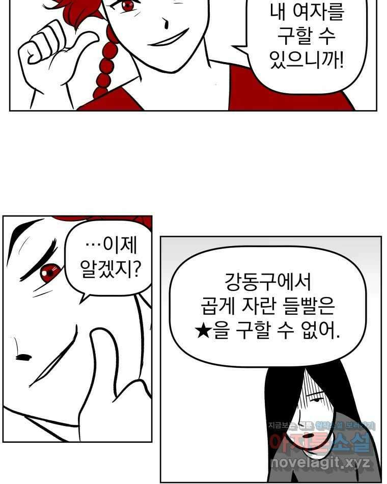 부르다가 내가 죽을 여자뮤지션 번외편 홍의 사정 (3) 32